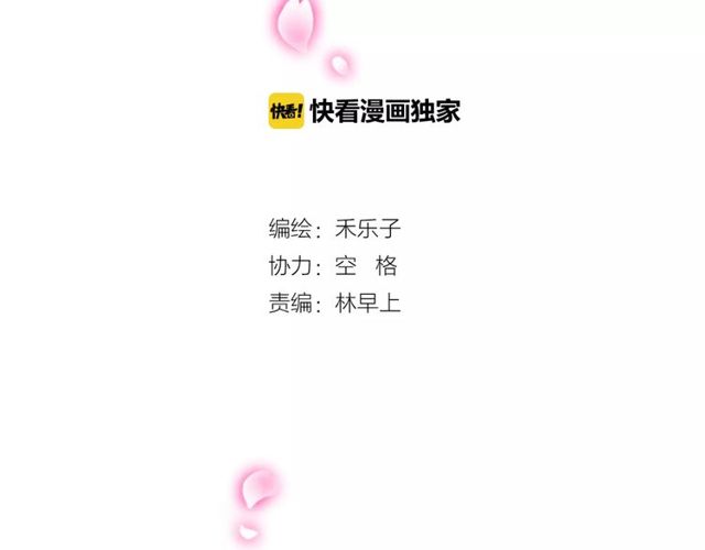 第50话 她先表白了！(1/2)-第52话