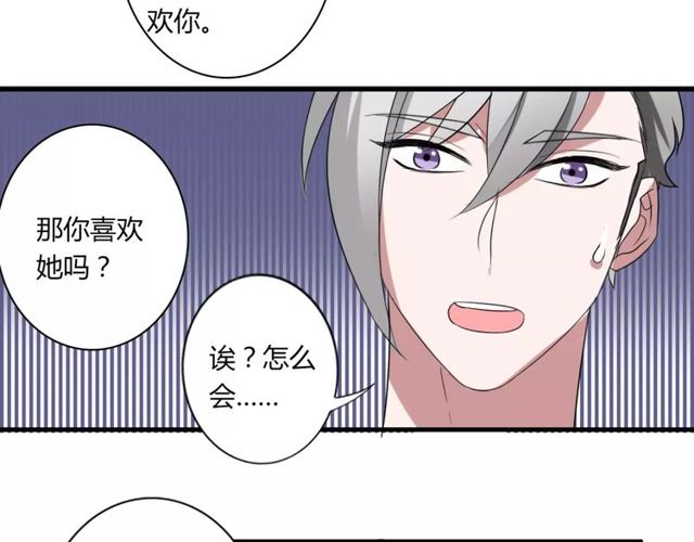 第50话 她先表白了！(1/2)-第52话