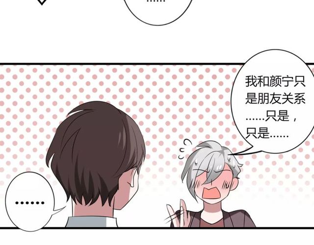第50话 她先表白了！(1/2)-第52话