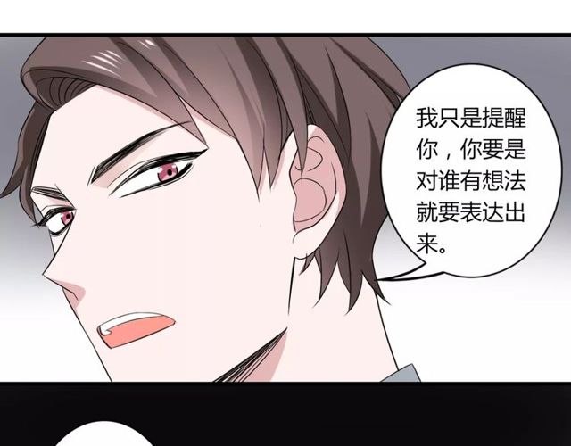 第50话 她先表白了！(1/2)-第52话