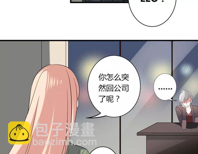 第50话 她先表白了！(1/2)-第52话