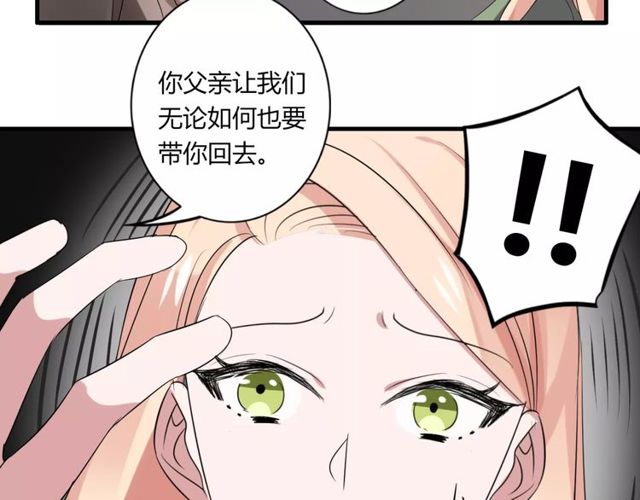 第50话 她先表白了！(1/2)-第52话