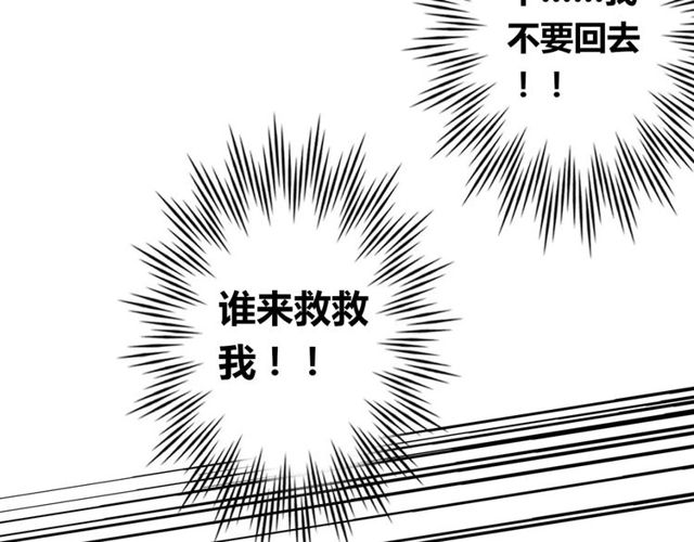 第50话 她先表白了！(1/2)-第52话
