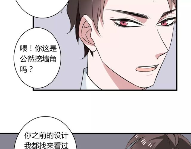 第50话 她先表白了！(1/2)-第52话