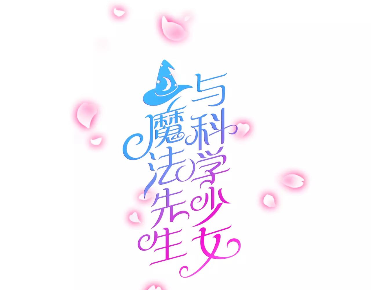 第52话 我们不要再见面了(1/2)-第54话