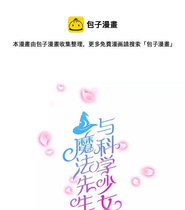 第54话 甜蜜约会(1/2)-第56话