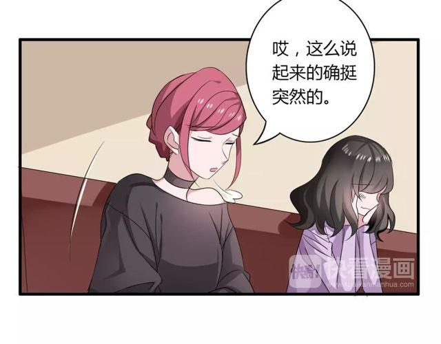 第54话 甜蜜约会(1/2)-第56话
