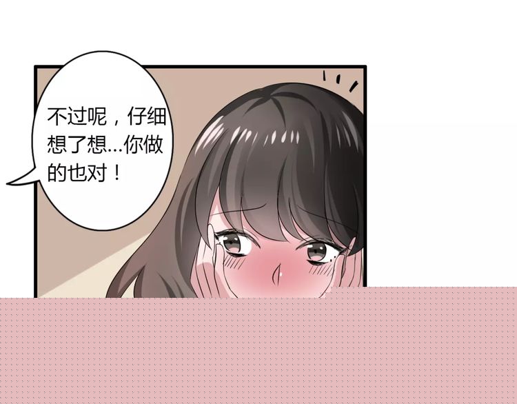 第54话 甜蜜约会(1/2)-第56话