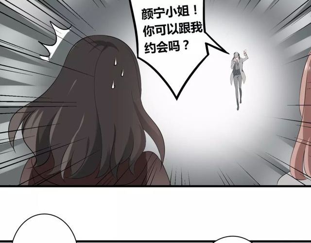 第54话 甜蜜约会(1/2)-第56话