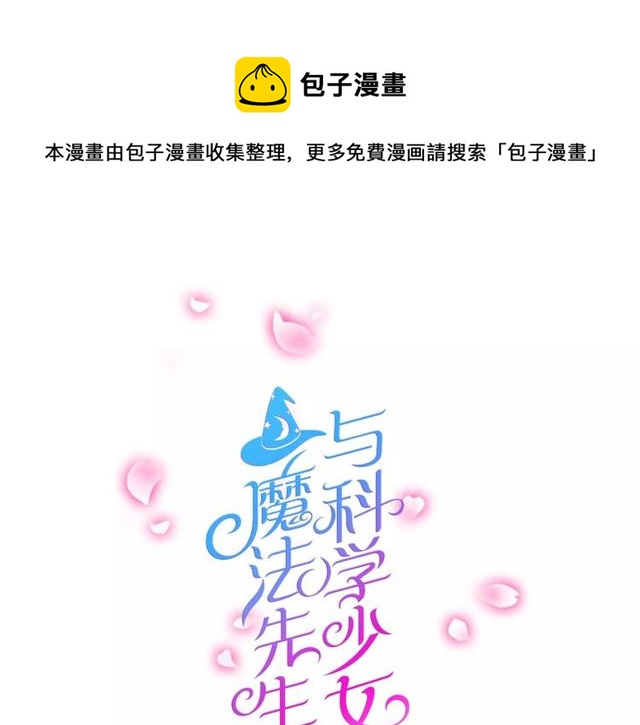 第60话 我也喜欢你呀(1/2)-第62话
