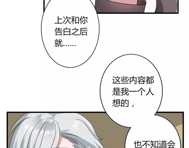 第60话 我也喜欢你呀(1/2)-第62话