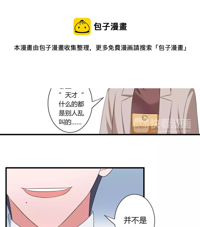 第64话 你还和以前一样(1/2)-第66话