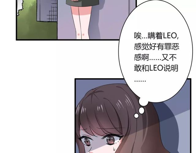 第66话 我是她的男朋友(1/2)-第68话