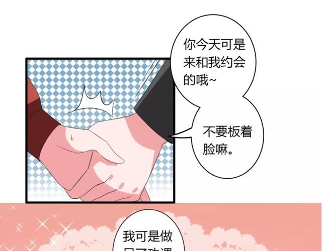 第66话 我是她的男朋友(1/2)-第68话