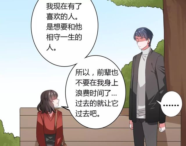 第66话 我是她的男朋友(1/2)-第68话