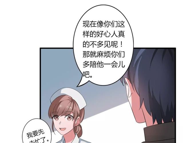 第68话 摩擦(1/2)-第70话