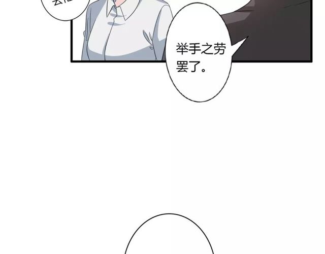 第68话 摩擦(1/2)-第70话