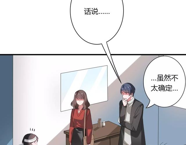 第68话 摩擦(1/2)-第70话