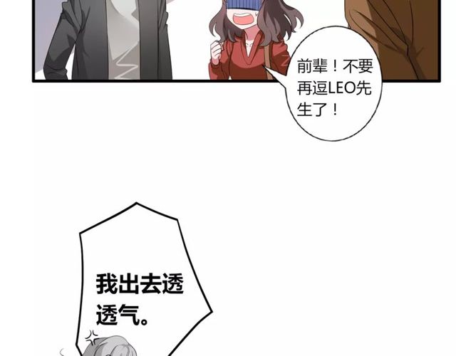 第68话 摩擦(1/2)-第70话