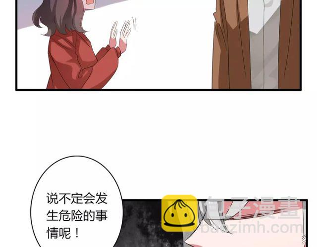 第68话 摩擦(1/2)-第70话