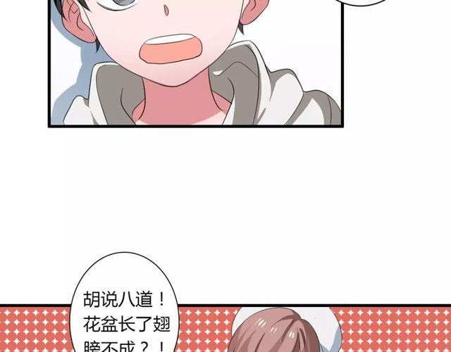 第68话 摩擦(1/2)-第70话