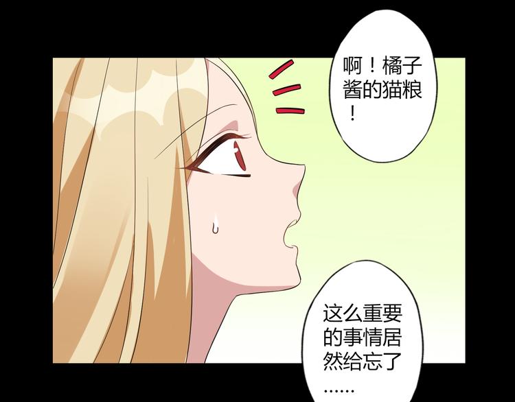 第8话 谢谢你，主人(1/2)-第8话