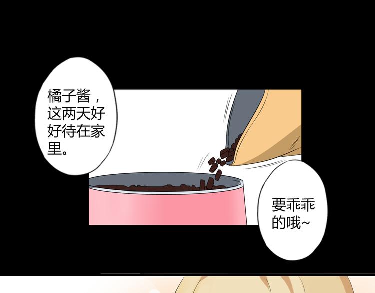 第8话 谢谢你，主人(1/2)-第8话