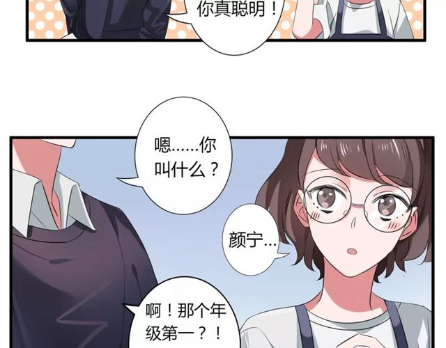 第70话 最喜欢的就是你(1/2)-第72话