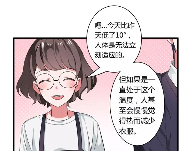第70话 最喜欢的就是你(1/2)-第72话