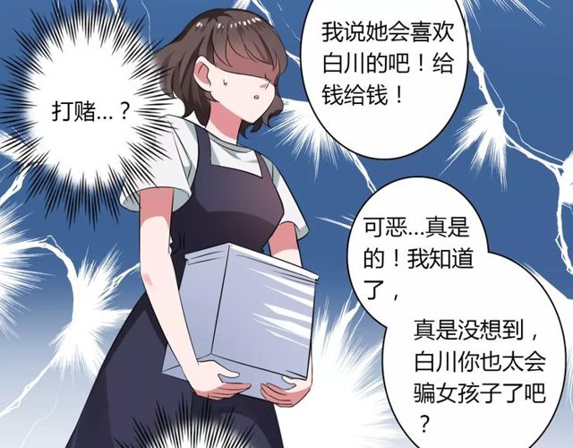 第70话 最喜欢的就是你(1/2)-第72话