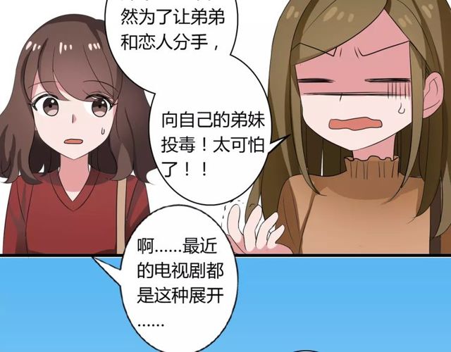 第74话 陷入僵局(1/2)-第76话