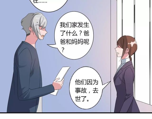 第76话 身世的真相(1/2)-第78话