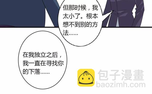 第76话 身世的真相(1/2)-第78话