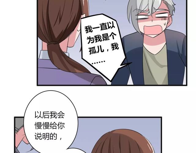 第76话 身世的真相(1/2)-第78话