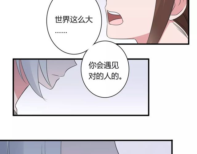 第76话 身世的真相(1/2)-第78话