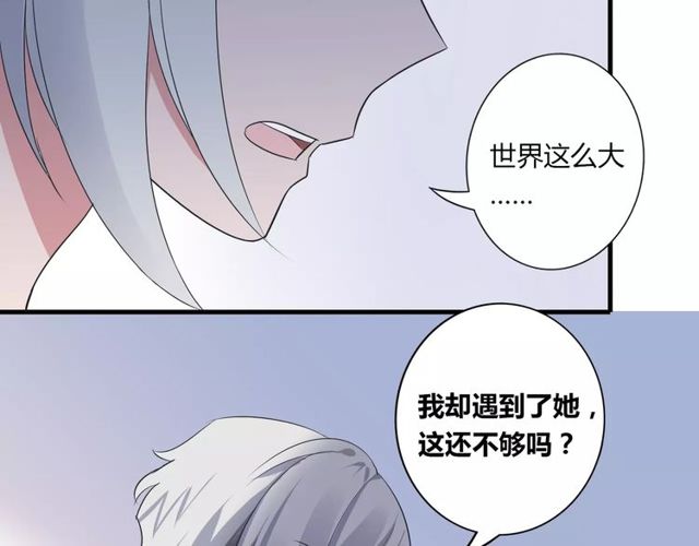 第76话 身世的真相(1/2)-第78话