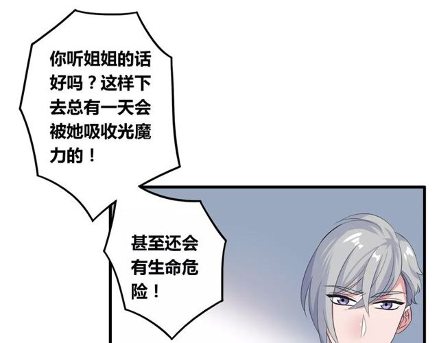 第76话 身世的真相(1/2)-第78话
