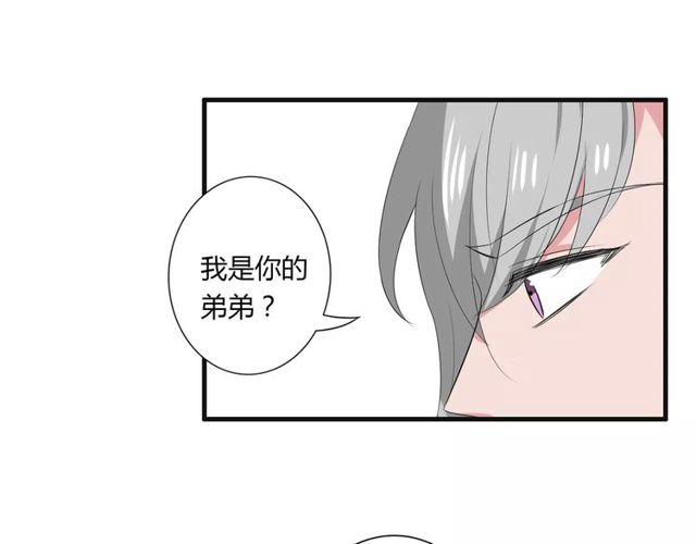 第76话 身世的真相(1/2)-第78话