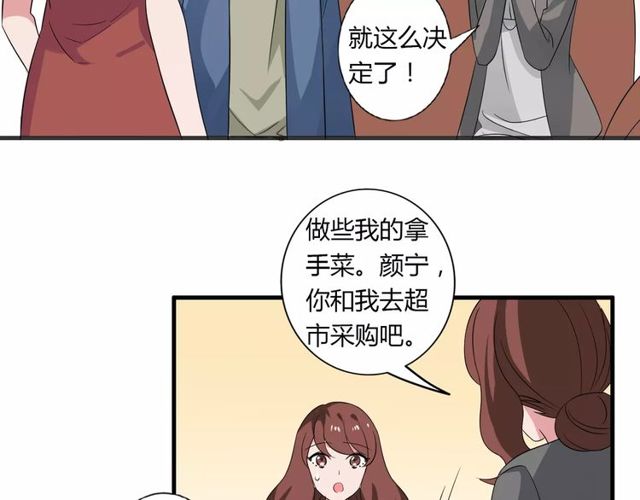第78话 误会解除！(1/2)-第80话