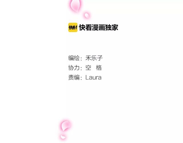 第78话 误会解除！(1/2)-第80话