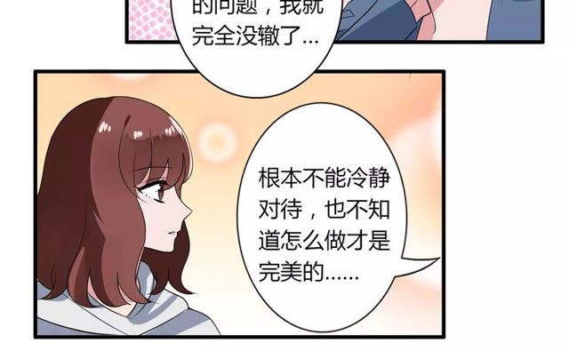 第78话 误会解除！(1/2)-第80话