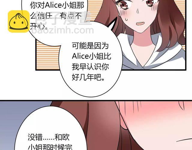 第78话 误会解除！(1/2)-第80话