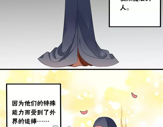 第80话 相爱相克-第82话