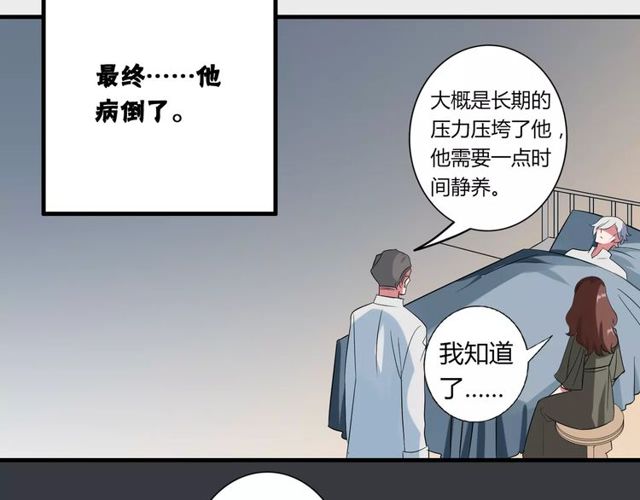 第80话 相爱相克-第82话