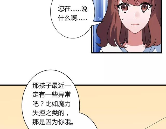 第80话 相爱相克-第82话