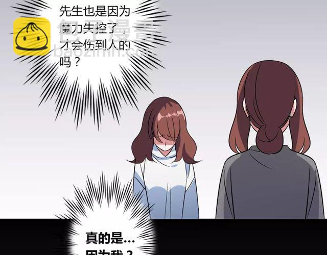第80话 相爱相克-第82话