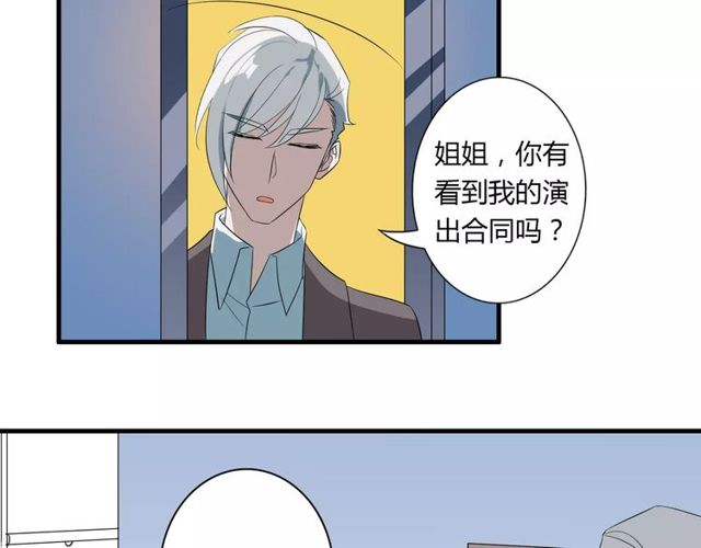 第82话 姐姐(1/2)-第84话