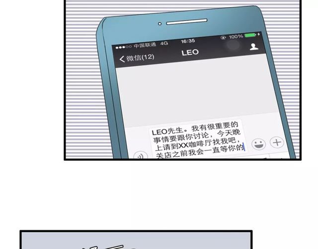 第82话 姐姐(1/2)-第84话