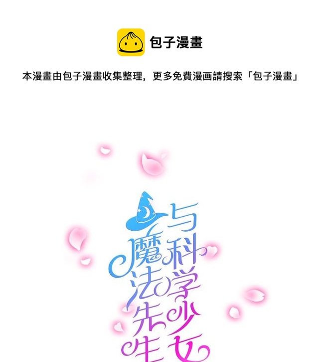 第84话 不愿相信(1/2)-第86话