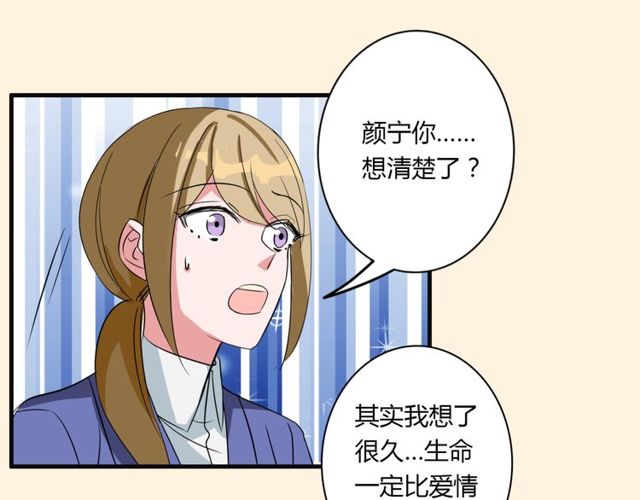 第84话 不愿相信(1/2)-第86话